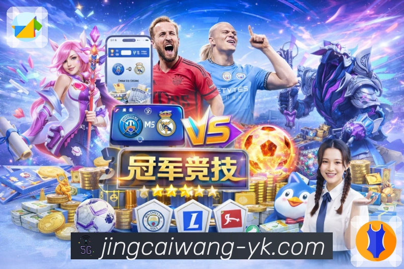 比赛背景分析模块